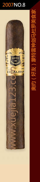 2007全球雪茄排名第8位-好友蒙特雷神剑马杜罗美食家
