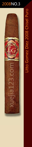 2008全球雪茄排名第3位-力拓戈麦斯迭斯2008纯净小凿雪茄