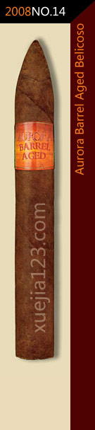 2008全球雪茄排名第14位-奥罗拉陈年桶装标力高雪茄