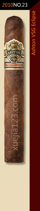 2010全球雪茄排名第23位-阿诗顿 VSG 日蚀