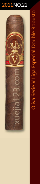 2011全球雪茄排名第22位-奥利瓦V系列光雕双硬汉