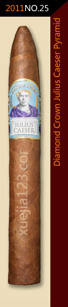 2011全球雪茄排名第25位-凯撒大帝的钻石王冠金字塔