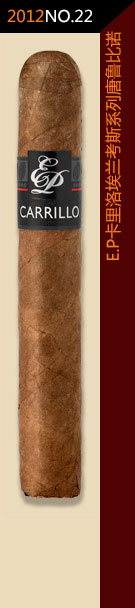 2012全球雪茄排名第22位-EP卡里略埃兰考斯系列唐鲁比诺