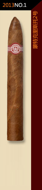 2013全球雪茄排名第1位-蒙特克里斯托2号