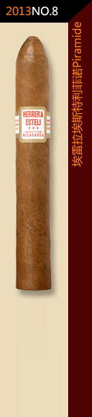 2013全球雪茄排名第8位-埃雷拉埃斯特利菲诺Piramide