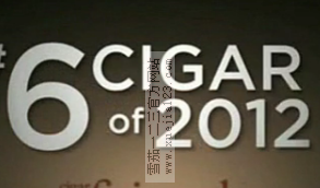 乌普曼皇家罗巴图-2012年世界雪茄排名第6