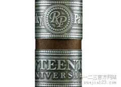 洛基帕特尔推出十五周年纪念版雪茄