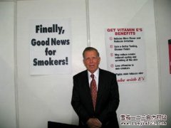 香港亚洲烟草博览会：维生素E公司的主席兼CEO