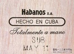 古巴雪茄出厂月份对照表