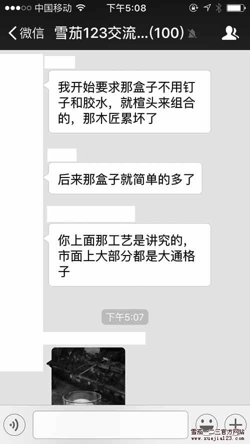 3群对于雪茄保湿柜和保湿盒的讨论