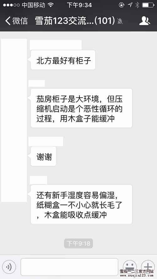 3群对于雪茄保湿柜和保湿盒的讨论