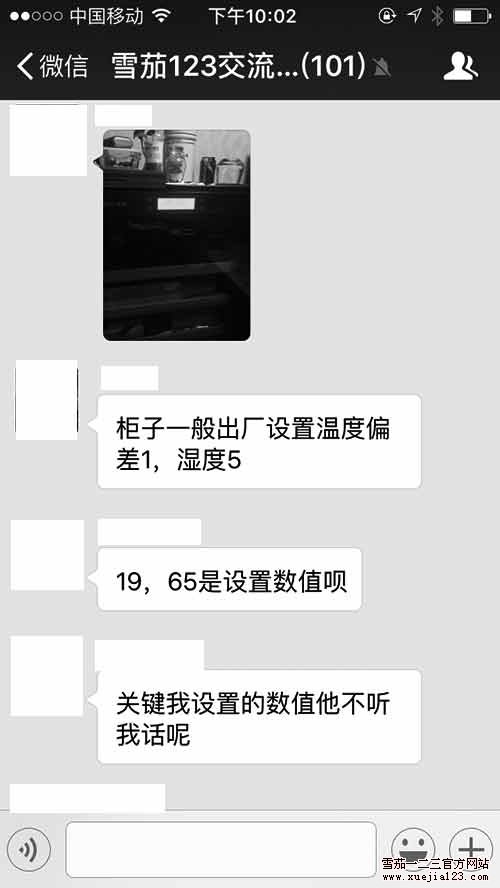 3群对于雪茄保湿柜和保湿盒的讨论
