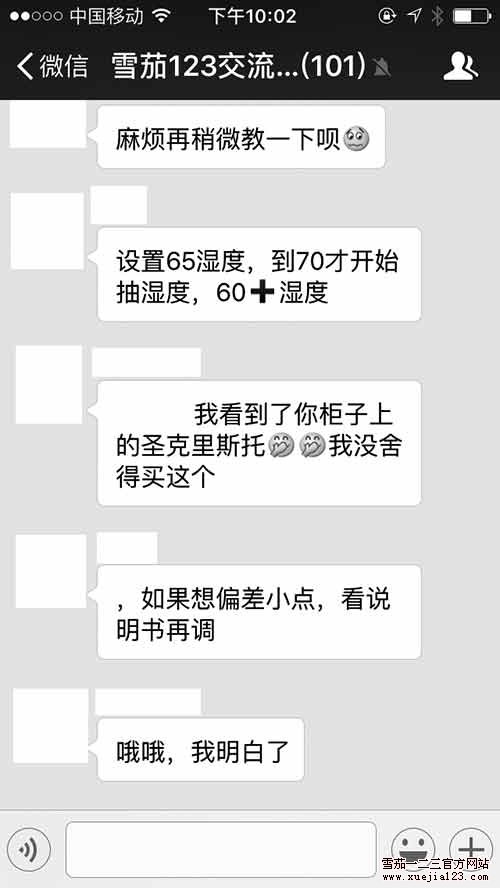 3群对于雪茄保湿柜和保湿盒的讨论