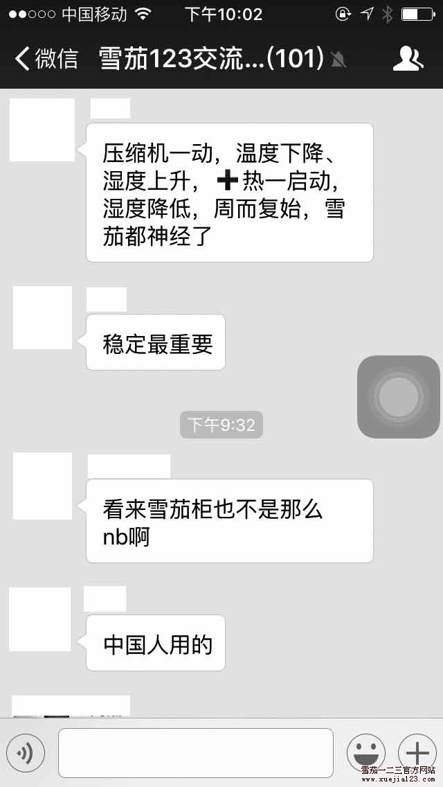 3群对于雪茄保湿柜和保湿盒的讨论