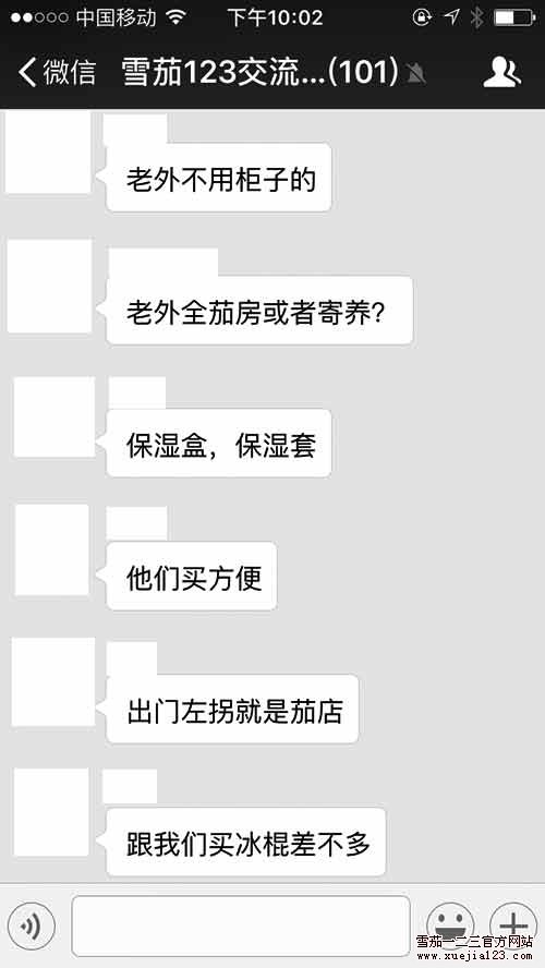 3群对于雪茄保湿柜和保湿盒的讨论