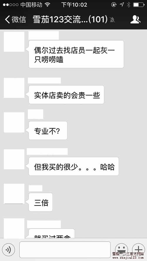 3群对于雪茄保湿柜和保湿盒的讨论