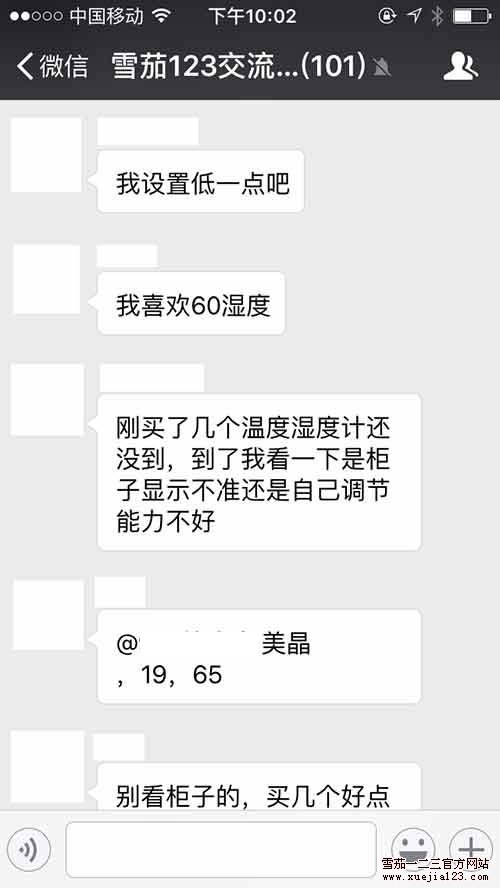 3群对于雪茄保湿柜和保湿盒的讨论