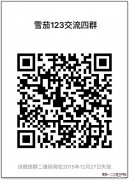 3群满，请进4群