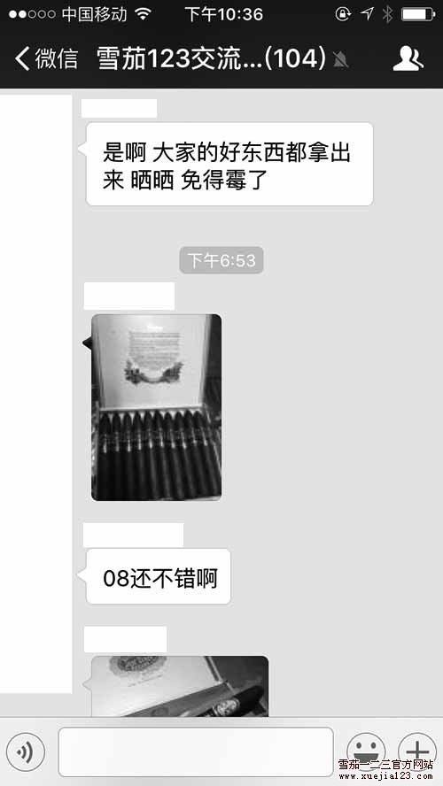 实力派雪茄爱好者的储备-雪茄123 4群