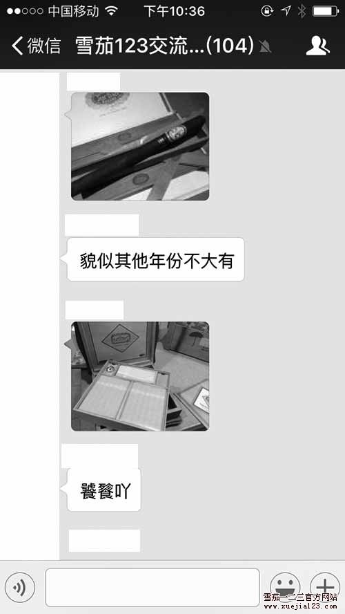 实力派雪茄爱好者的储备-雪茄123 4群