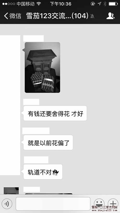 实力派雪茄爱好者的储备-雪茄123 4群