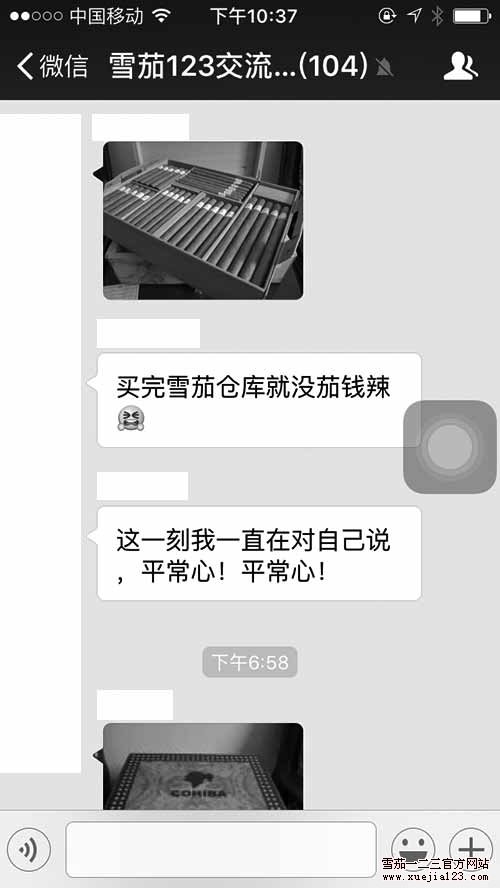 实力派雪茄爱好者的储备-雪茄123 4群