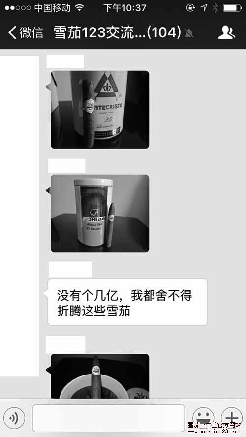 实力派雪茄爱好者的储备-雪茄123 4群