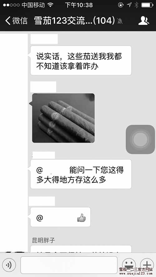 实力派雪茄爱好者的储备-雪茄123 4群