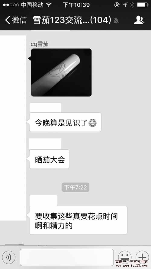 实力派雪茄爱好者的储备-雪茄123 4群