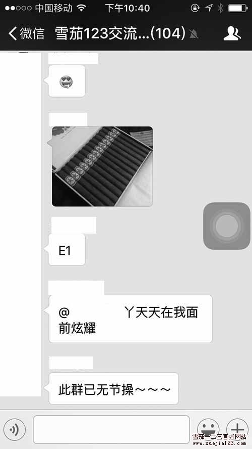 实力派雪茄爱好者的储备-雪茄123 4群