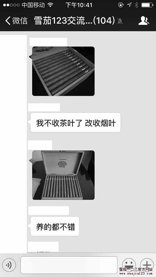 实力派雪茄爱好者的储备-雪茄123 4群