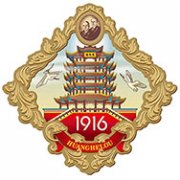 1916黄鹤楼雪茄包装五支装