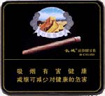 长城（迷你甜干邑）雪茄