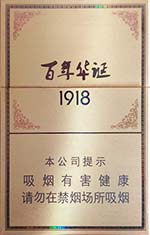 长城（百年华诞1918）
