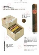 尊罗宾 Juan lopez 雪茄价格单