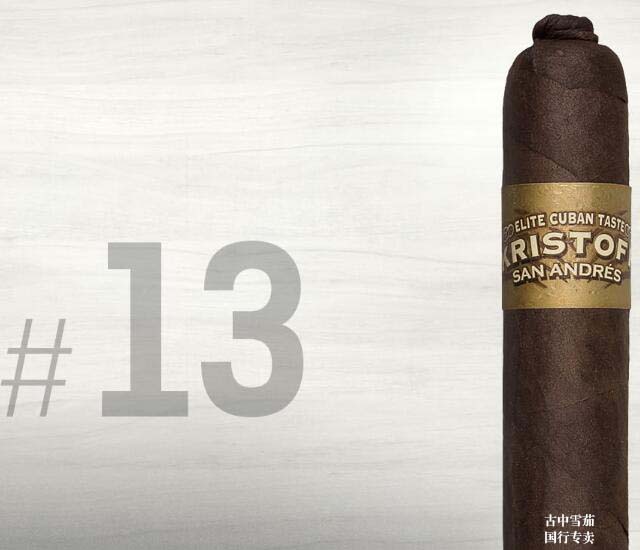 KRISTOFF SAN ANDRÉS ROBUSTO ＃13 | 克里斯托夫·圣安德烈斯·罗布斯托 《Cigar Jorunal》2016雪茄排名TOP25 第13名 