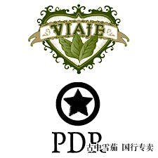 Viaje 与 PDR Cigar 合作开展 2015 年合作项目