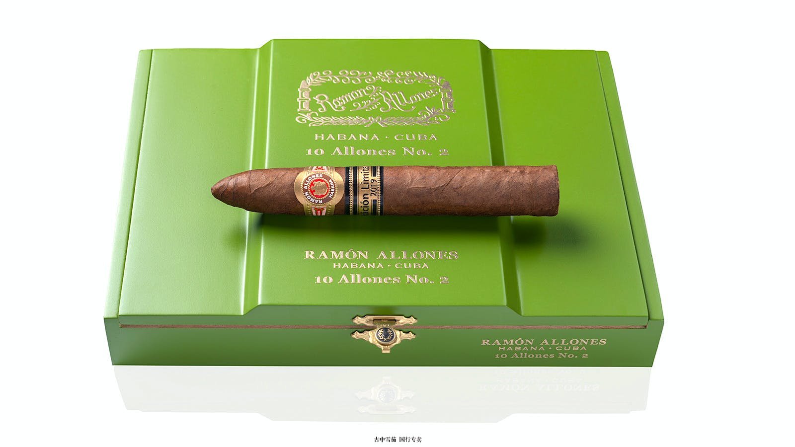 Ramon Allones Edición Limitada 2019 亮相全球