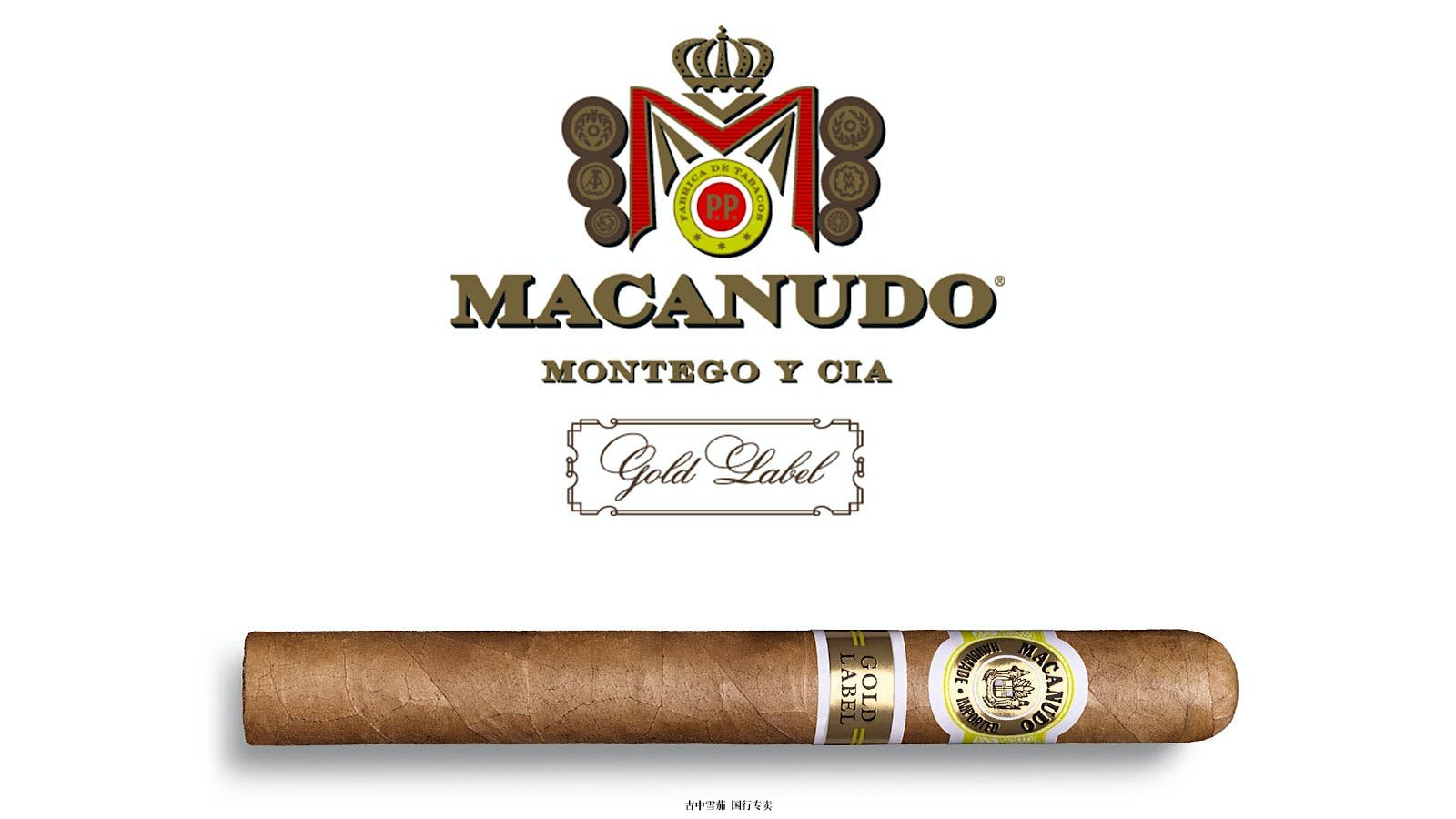 淡色 Macanudo 金上市，2021 年推出新尺寸