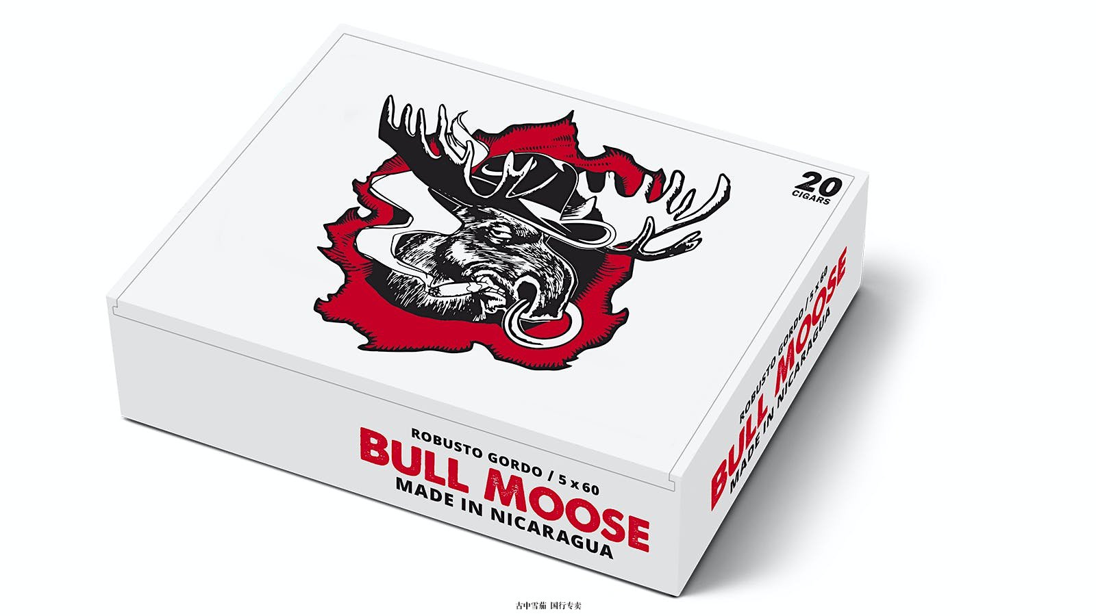 Bull Moose 品牌的大雪茄全部零售价不到 7 美元