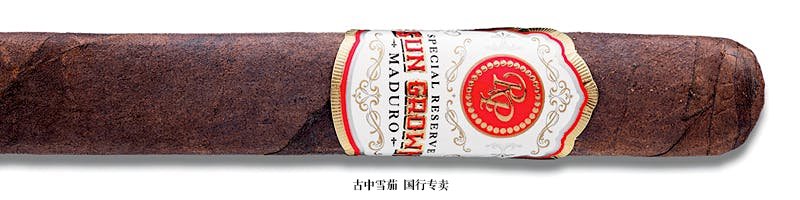 Rocky Patel Sun Grown Maduro Robusto