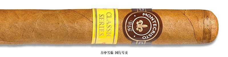 Montecristo Classic Especial No. 1