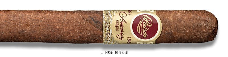 Padrón 1964 Anniversary Series  Corona