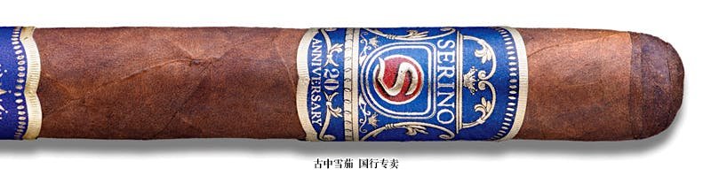 Serino Royale Maduro XX Robusto