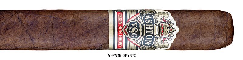 Ashton Virgin Sun Grown Robusto