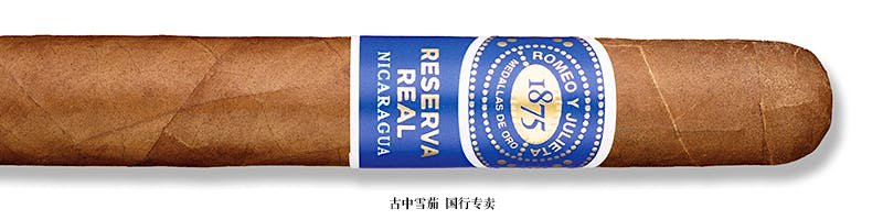 Romeo y Julieta Reserva Real Nicaragua Robusto