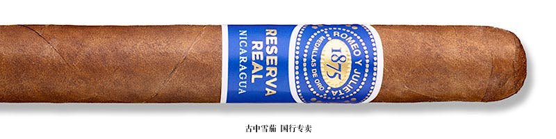 Romeo y Julieta Reserva Real Nicaragua Churchill