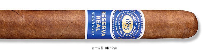 Romeo y Julieta Reserva Real Nicaragua Churchill