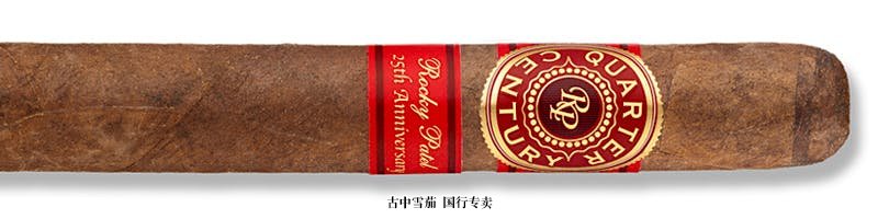 Rocky Patel Quarter Century Robusto