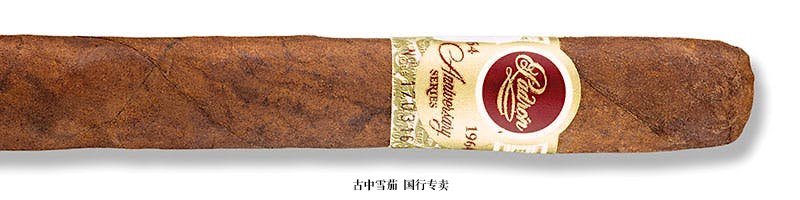 Padrón 1964 Anniversary Series Corona Maduro